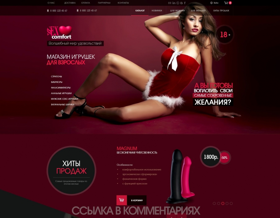 Online store for adults