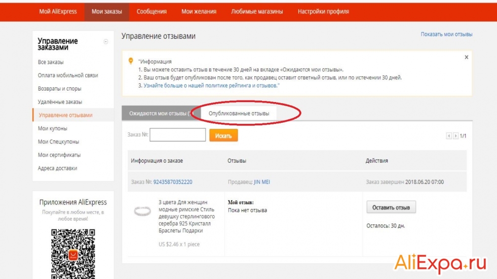 Messengers of ALIEKSPRESS