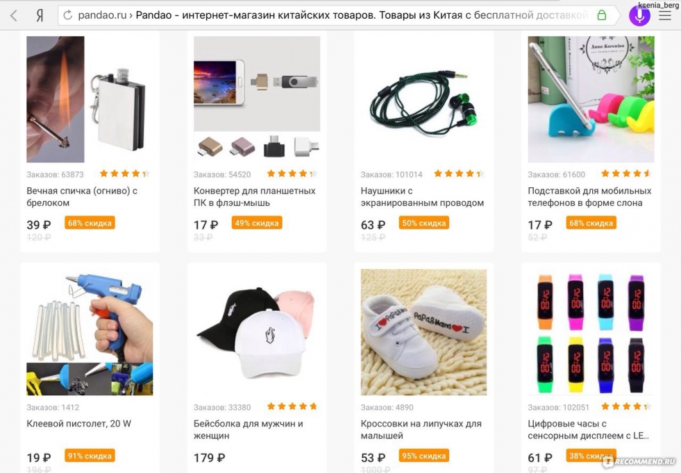 Eldorado online store iPhone 11