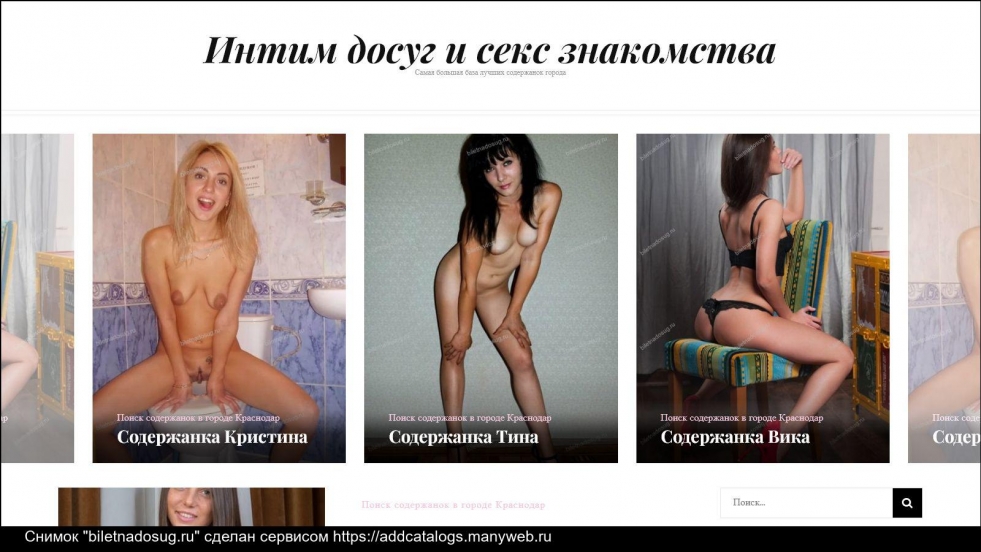 Swingers of the Krasnodar Region