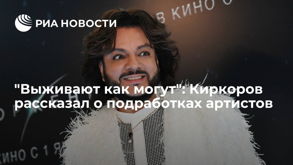Poster Philip Kirkorov 90
