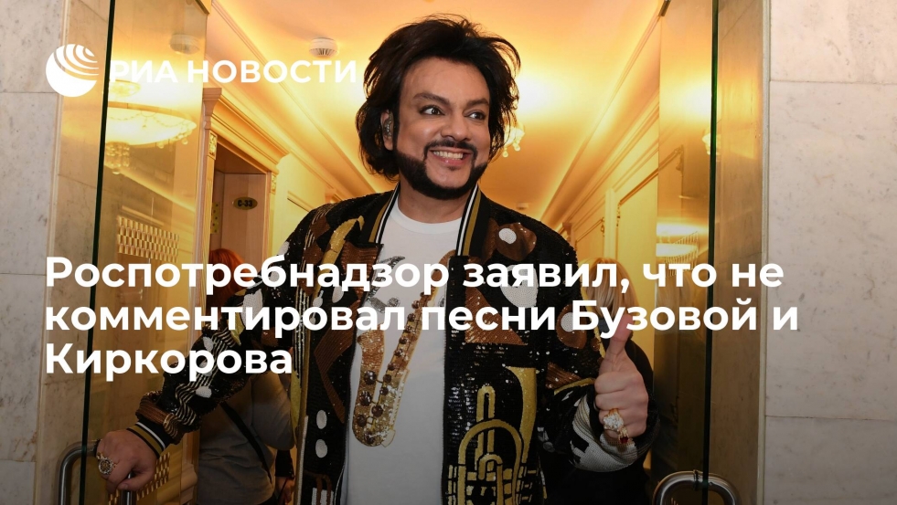 And I did not know Kirkorov