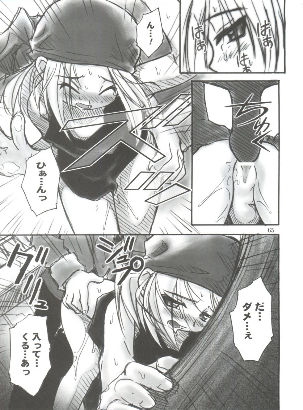 Hentai Manga King Shamanov