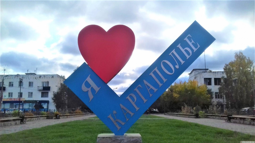 PGT Kargapol Kurgan region