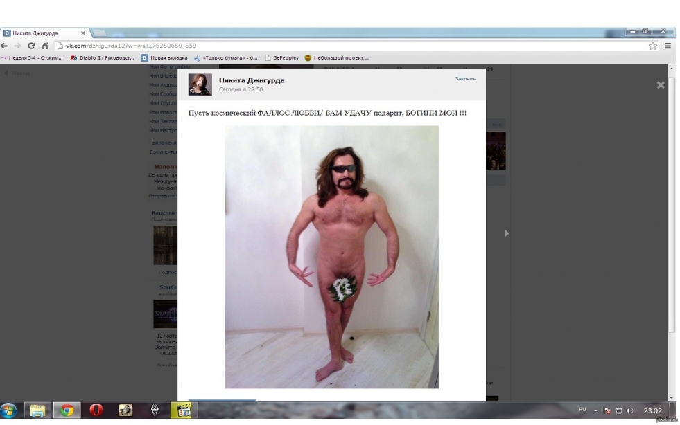 Nikita Dzhigurda Naked photo
