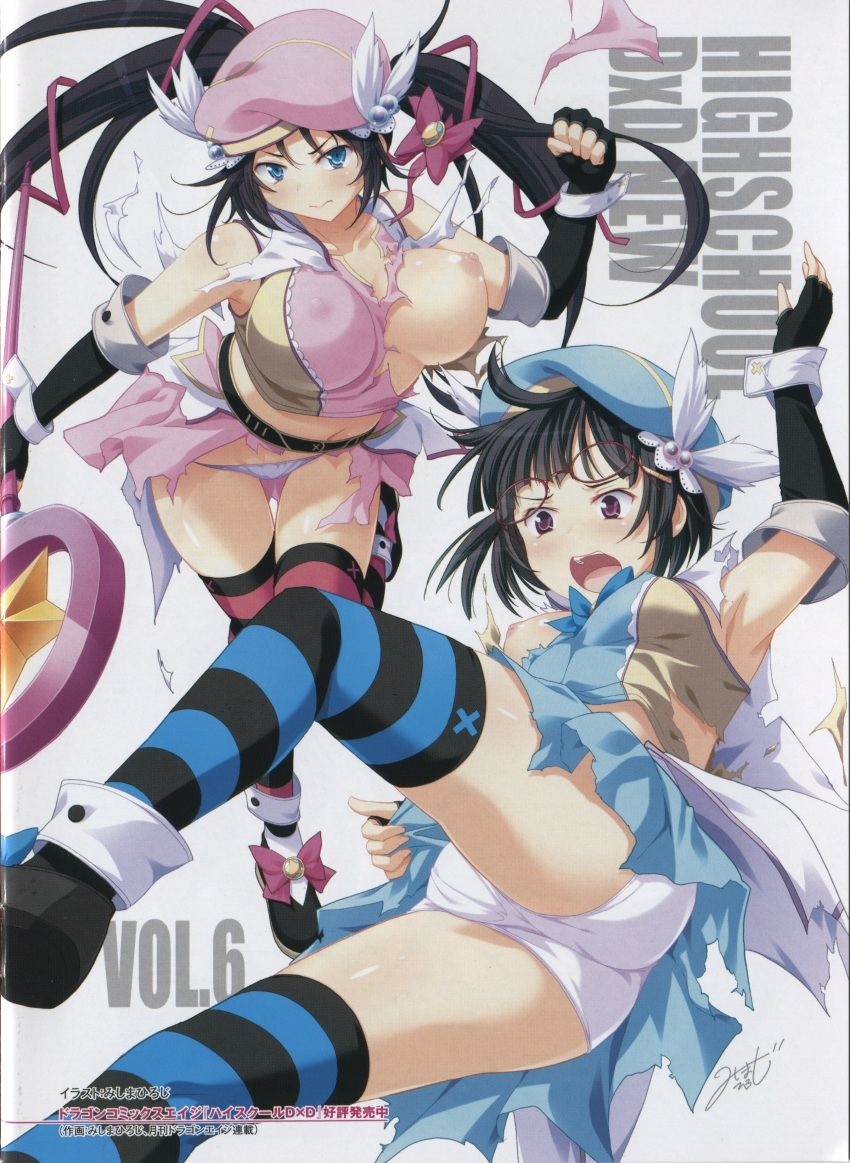 HIGH SCHOOL DXD SERAFALL HENTAY