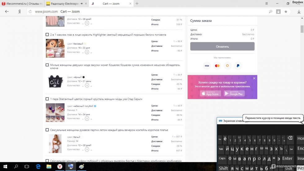 Intimate underwear fitting