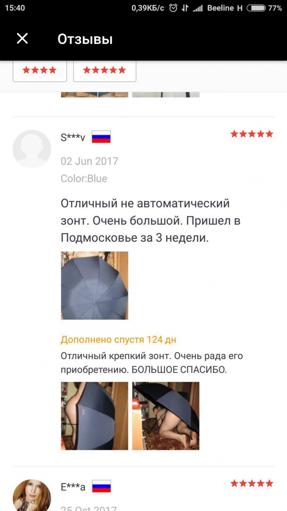 Funny comments with Aliexpress