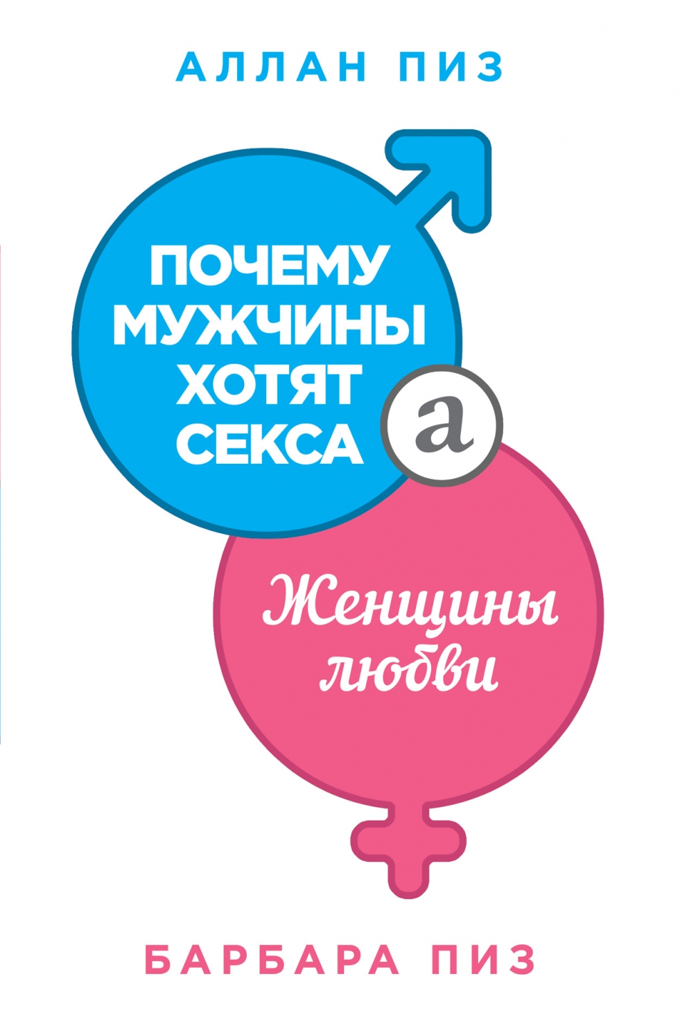 Bijoux Indiscrets Balsam Sexting Balm