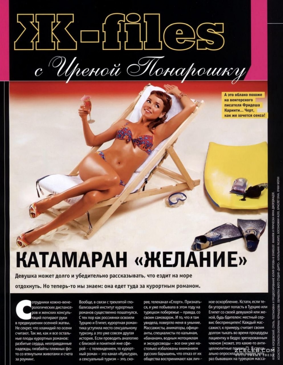 Irena Ponaroska Deepfake Anal