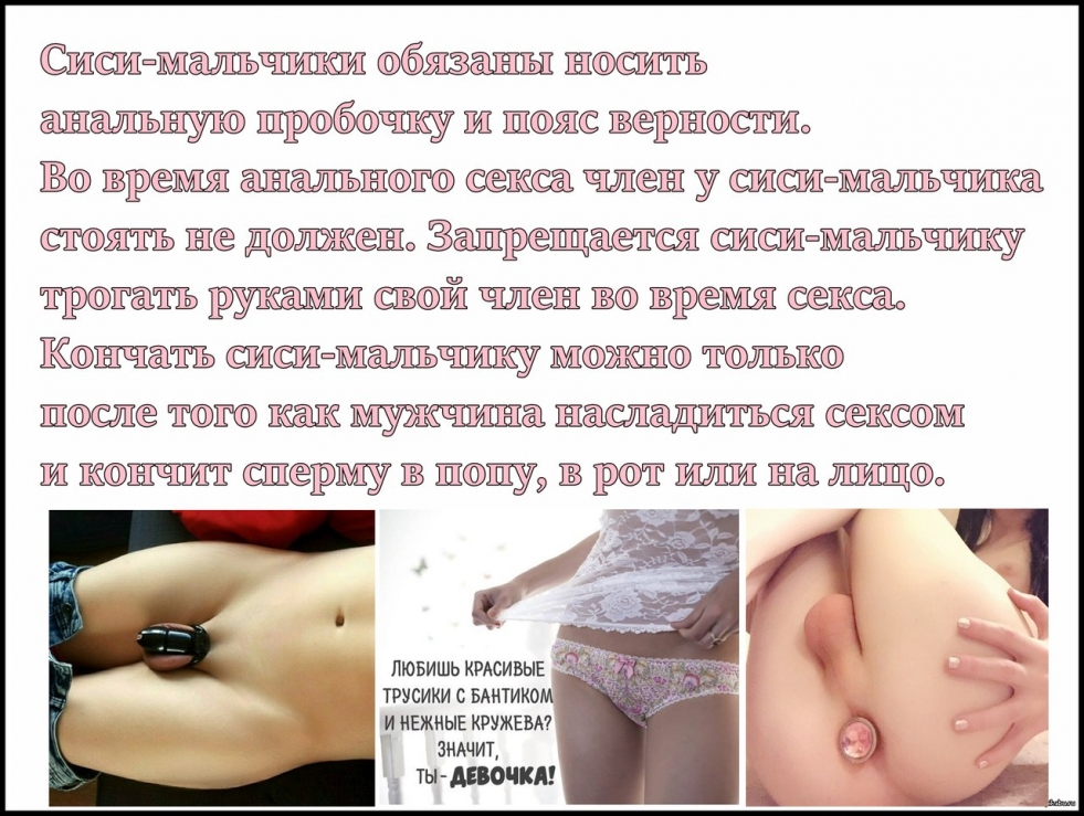 Tests which I Sissy-slut