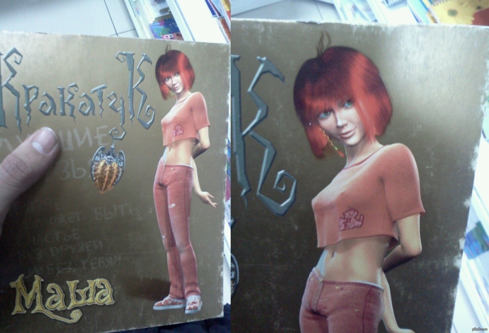 Our Masha and Magic Walnut 18