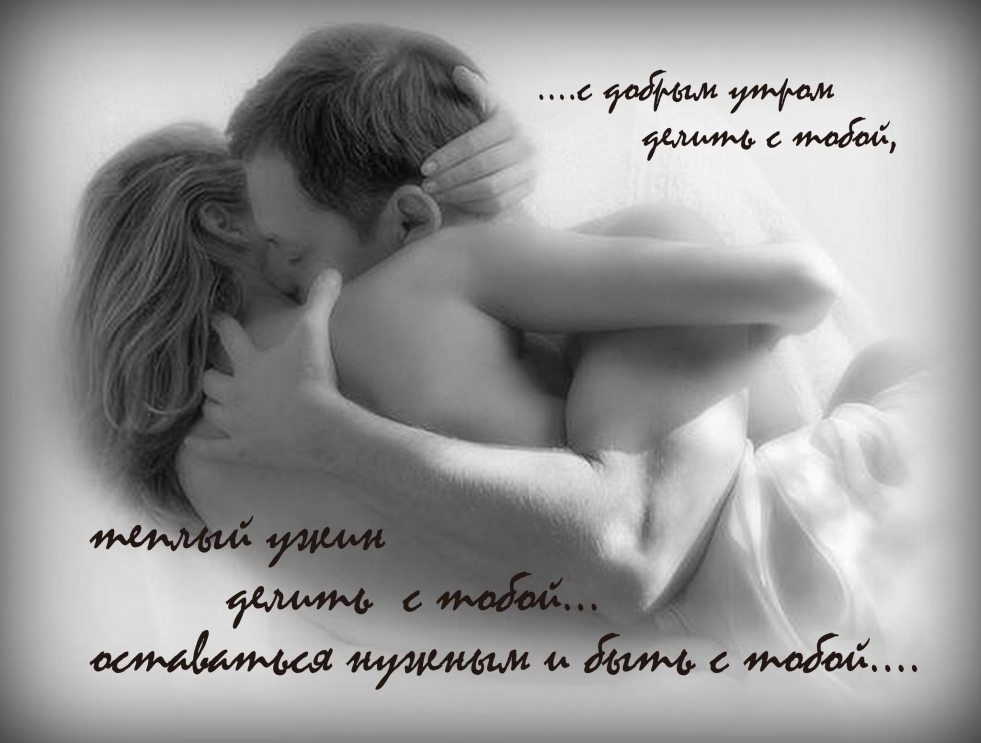 Intimate wish with kind in the morning