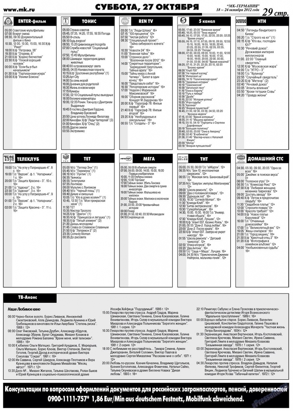 Indian kingdom movie 2012