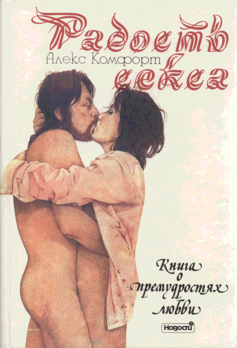 Books about porn industry