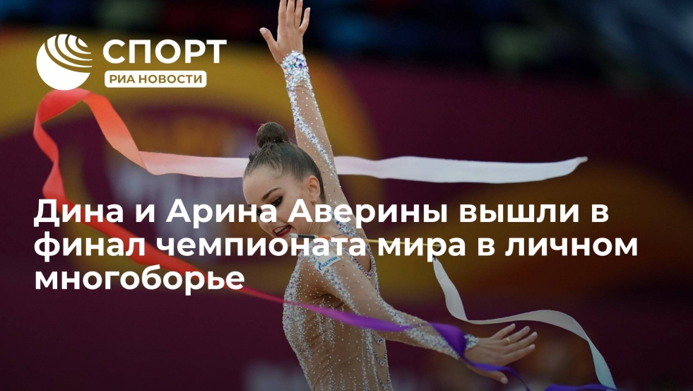 Arina Alekseevna Averin 2020