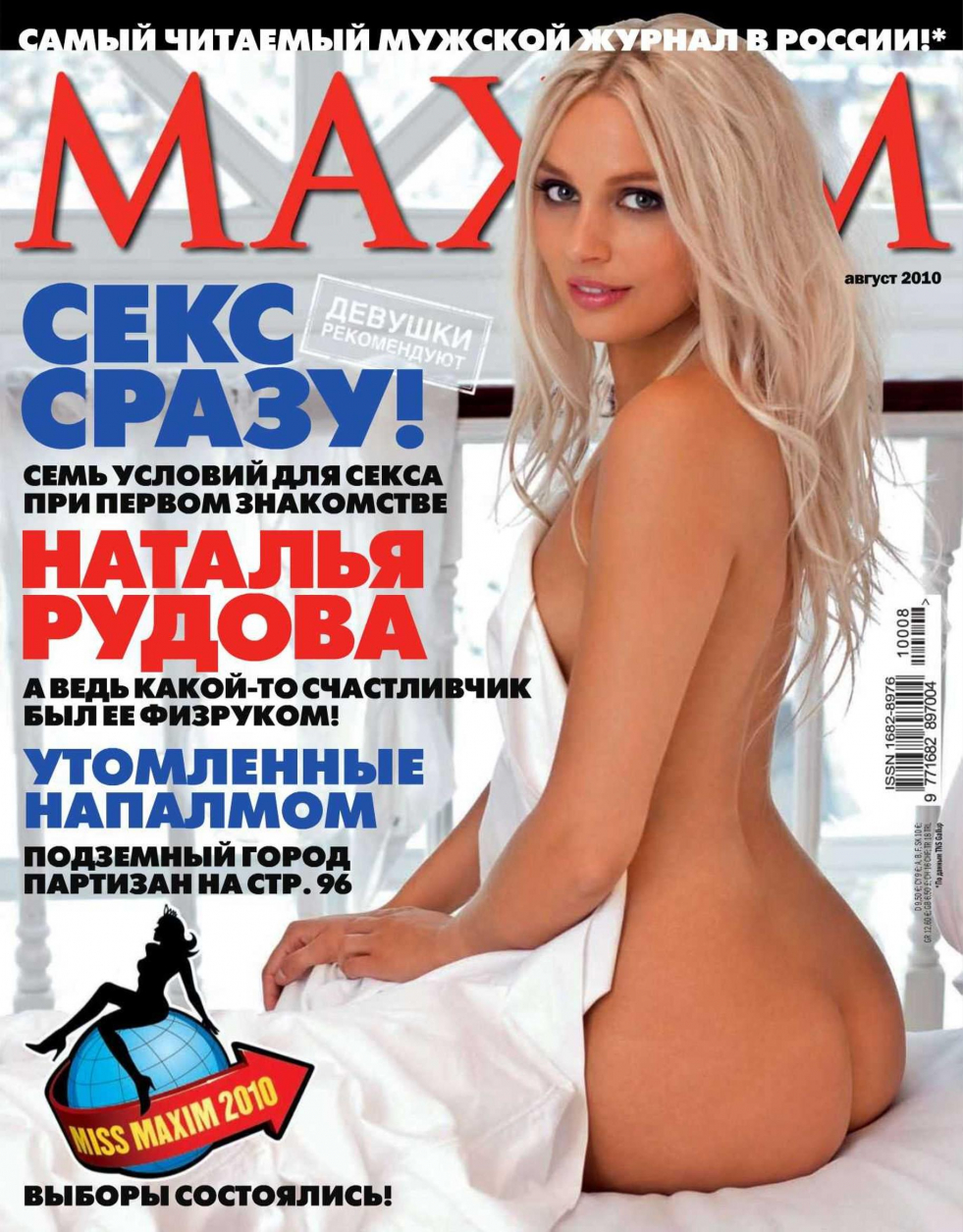 Pornography Julia Kovalchuk