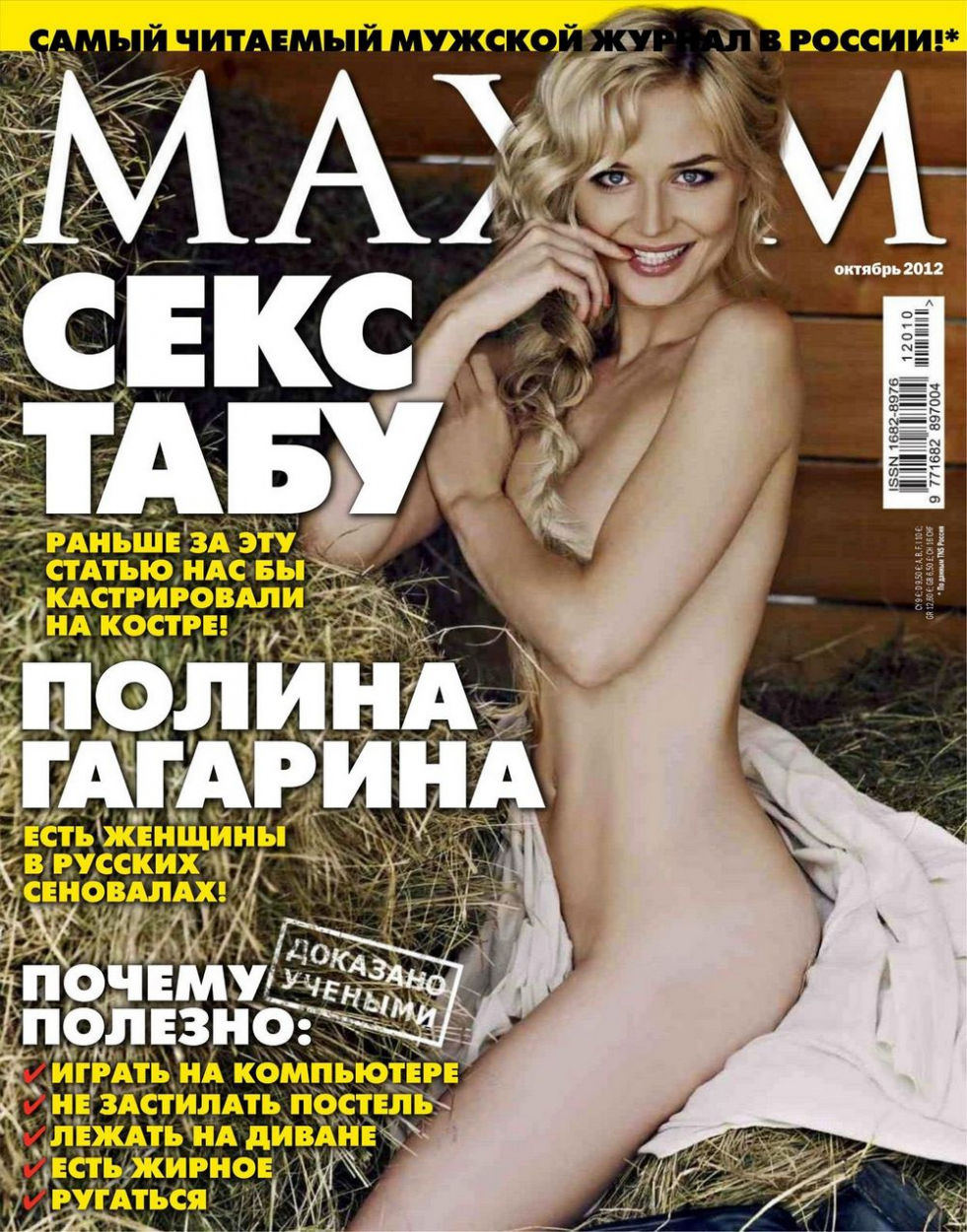 Polina Gagarina Ggolaya