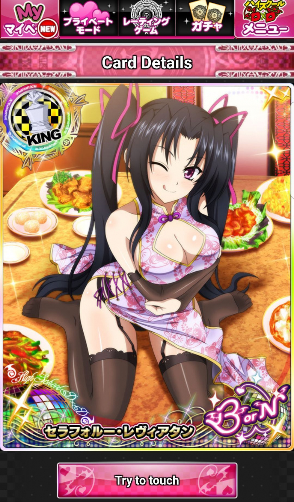 Serafall Leviafan dxd hentai