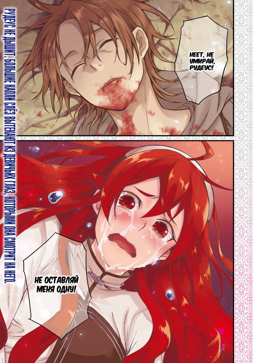 Hentai Roxy Reincarnation hentai