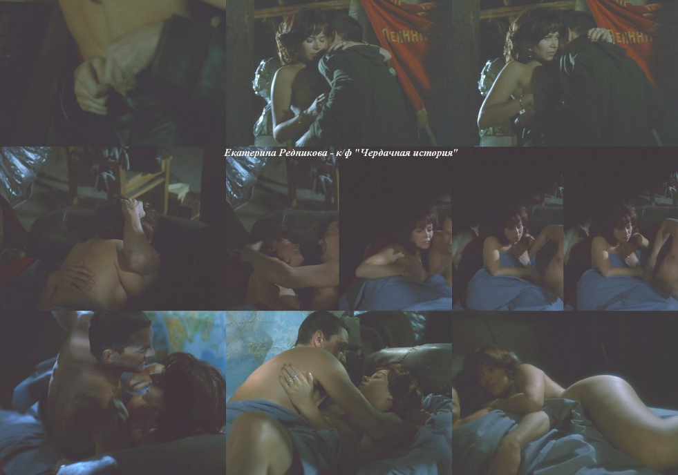 Catherine Rednikova Naked in the film