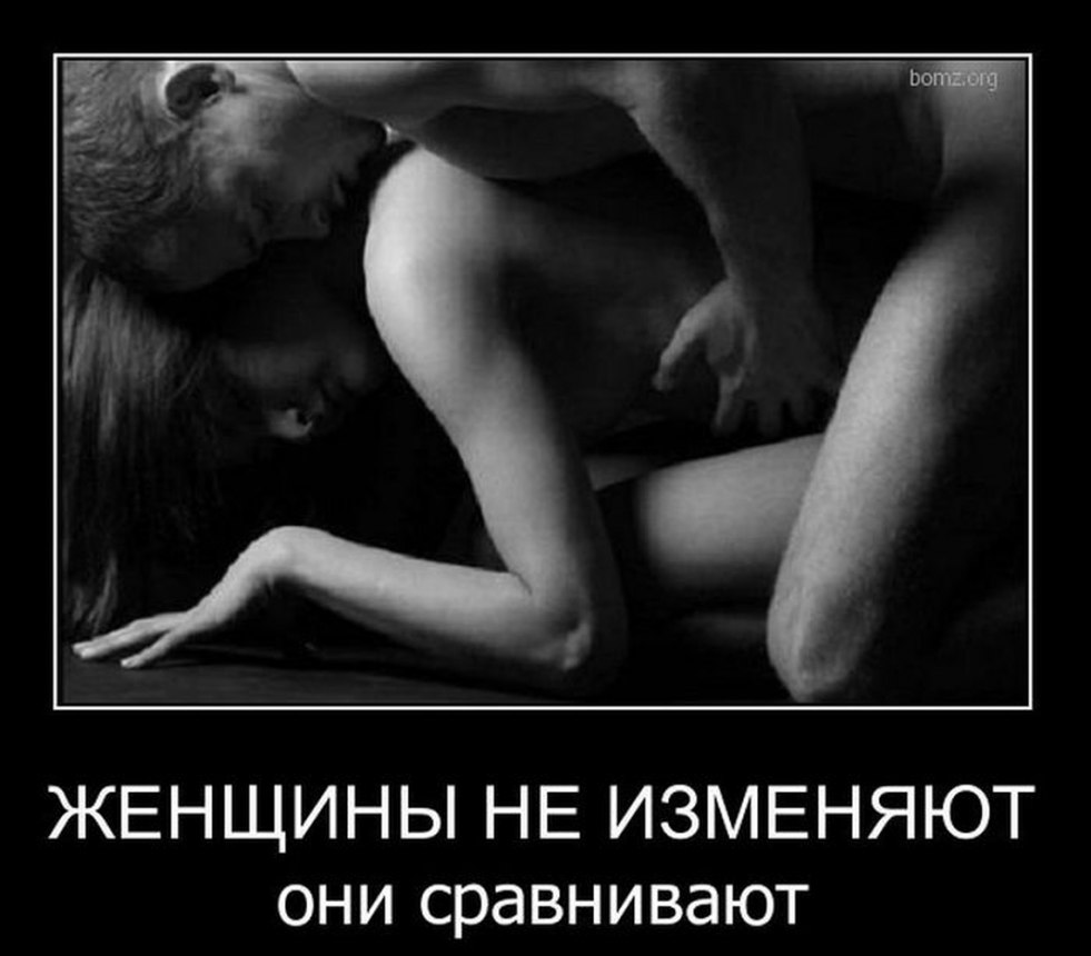 Erotic pictures Demotivatory