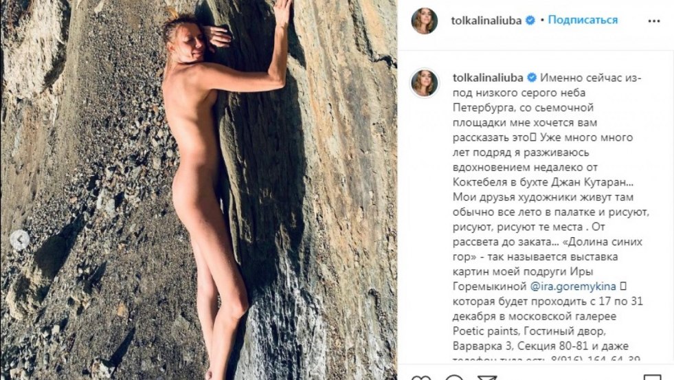 Tolkalina Love without a bra