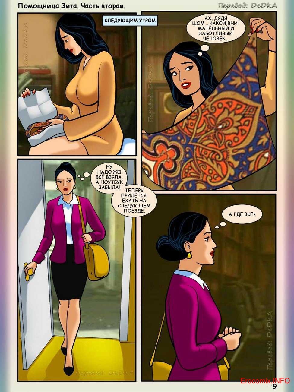 Actress Rani Mukherji Sex