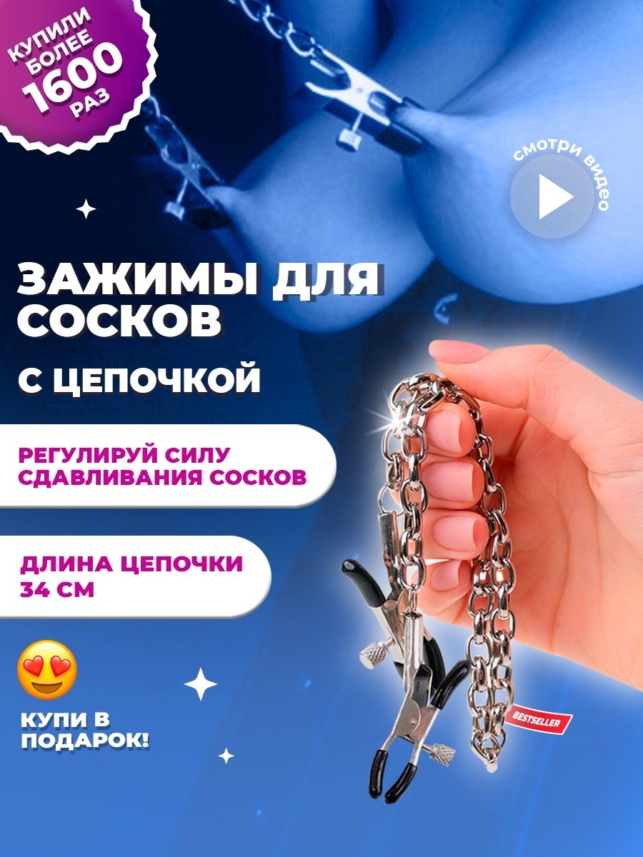 Slave with clips on nipples