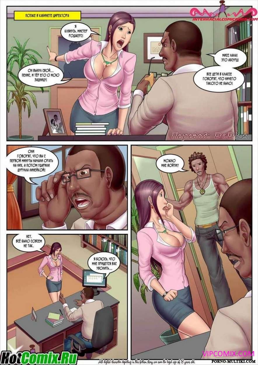 Teacher Fucks a student