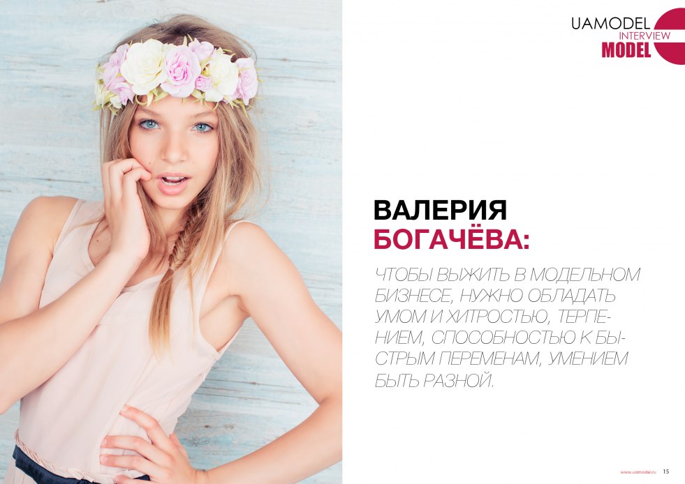 Valeria Bogacheva Maxim