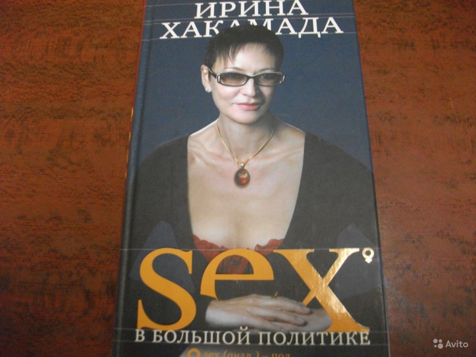 Irina Khakamad and her husband