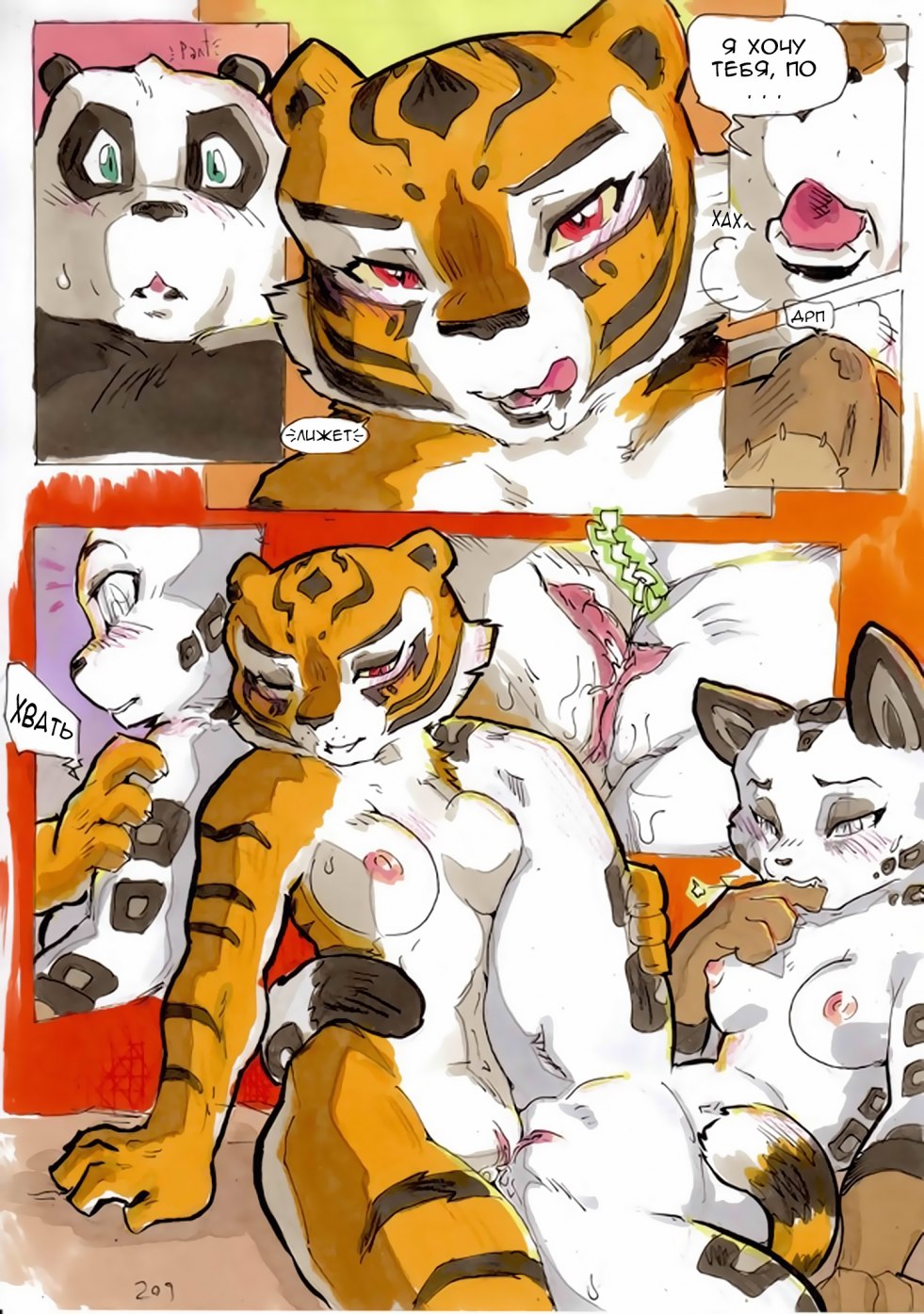 Master Tigress Futunari