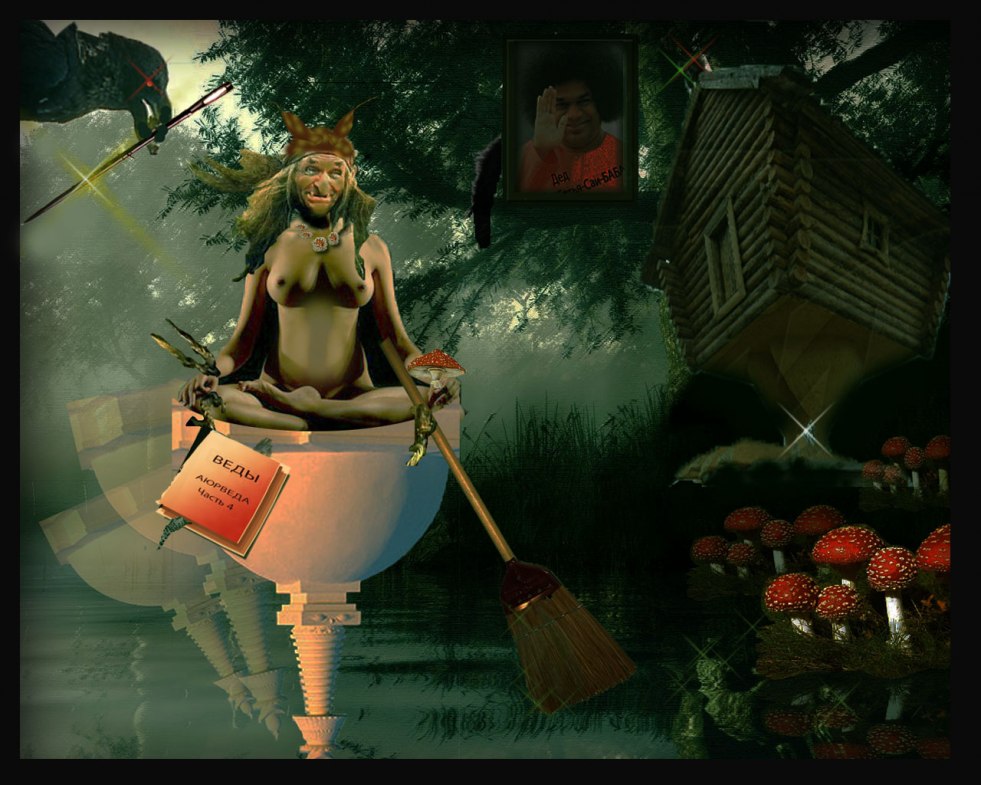 Baba Yaga birthday erotic naked man
