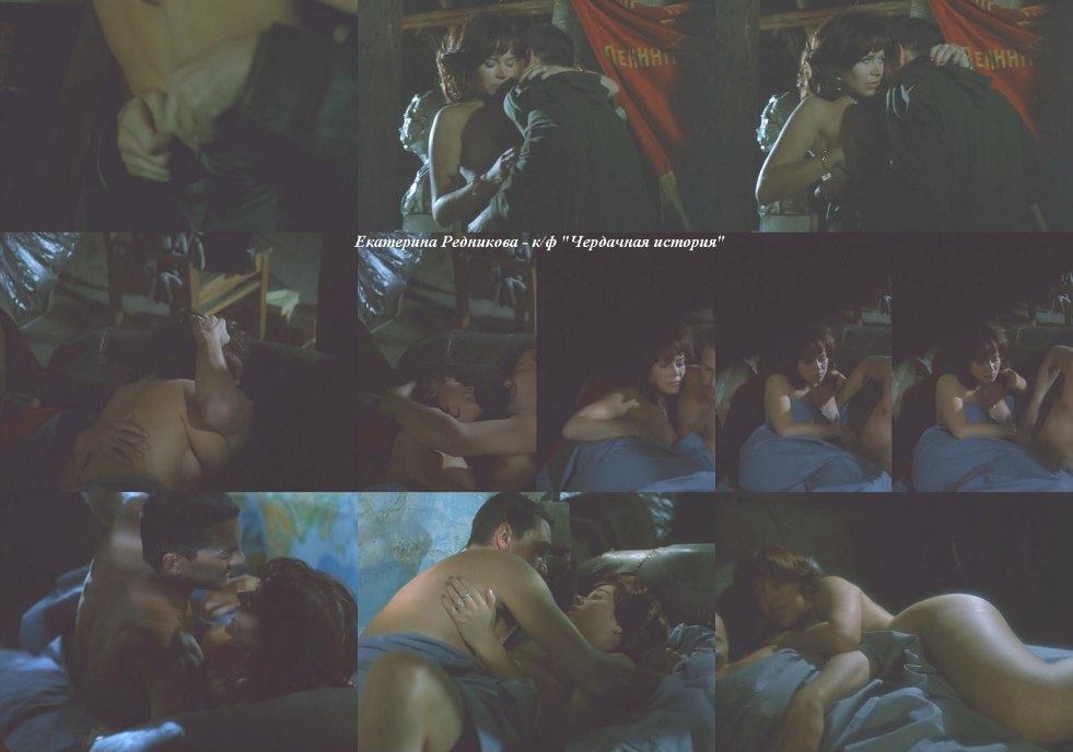 Catherine Rednikova Naked in the film