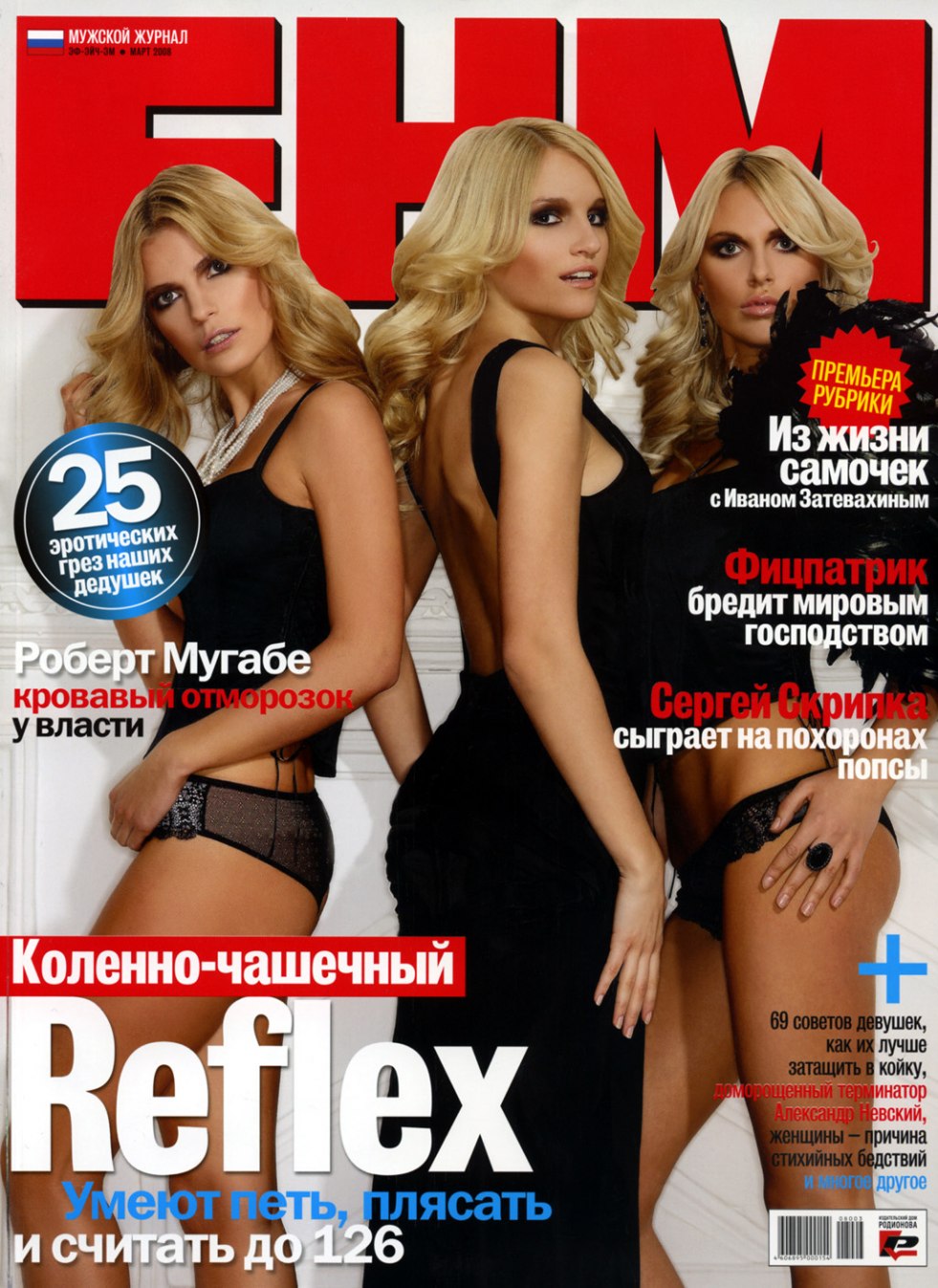 Group Reflex Irina Nelson Naked