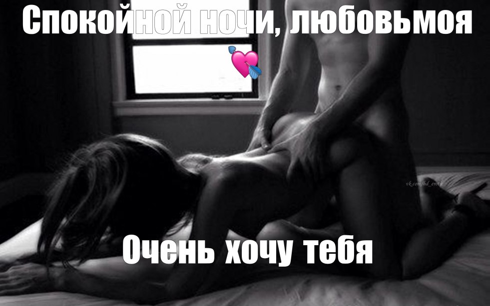 Pornokartinki goodnight