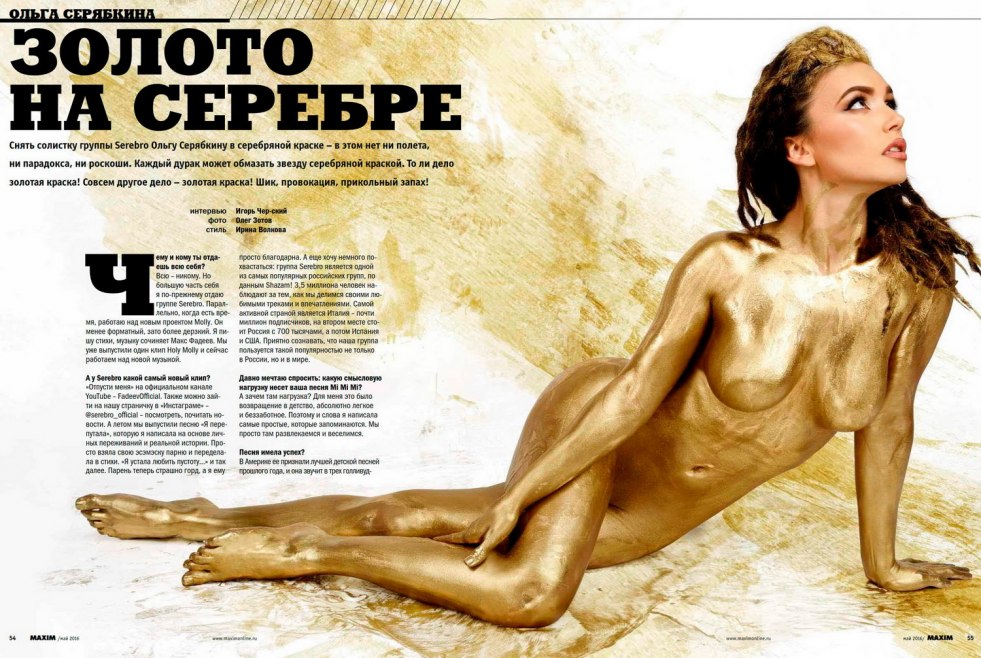 Olga Seriabkina Maxim