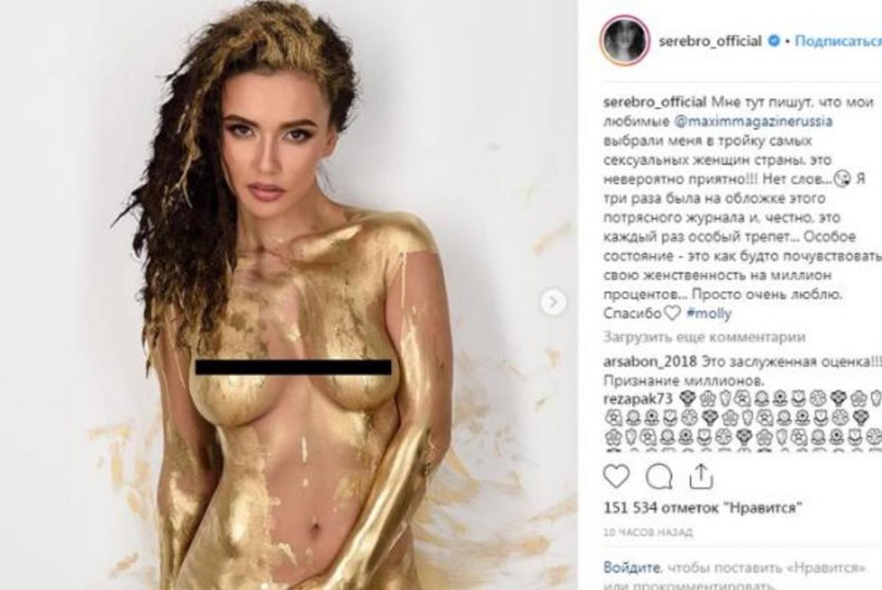 Seryabkin revealed his chest