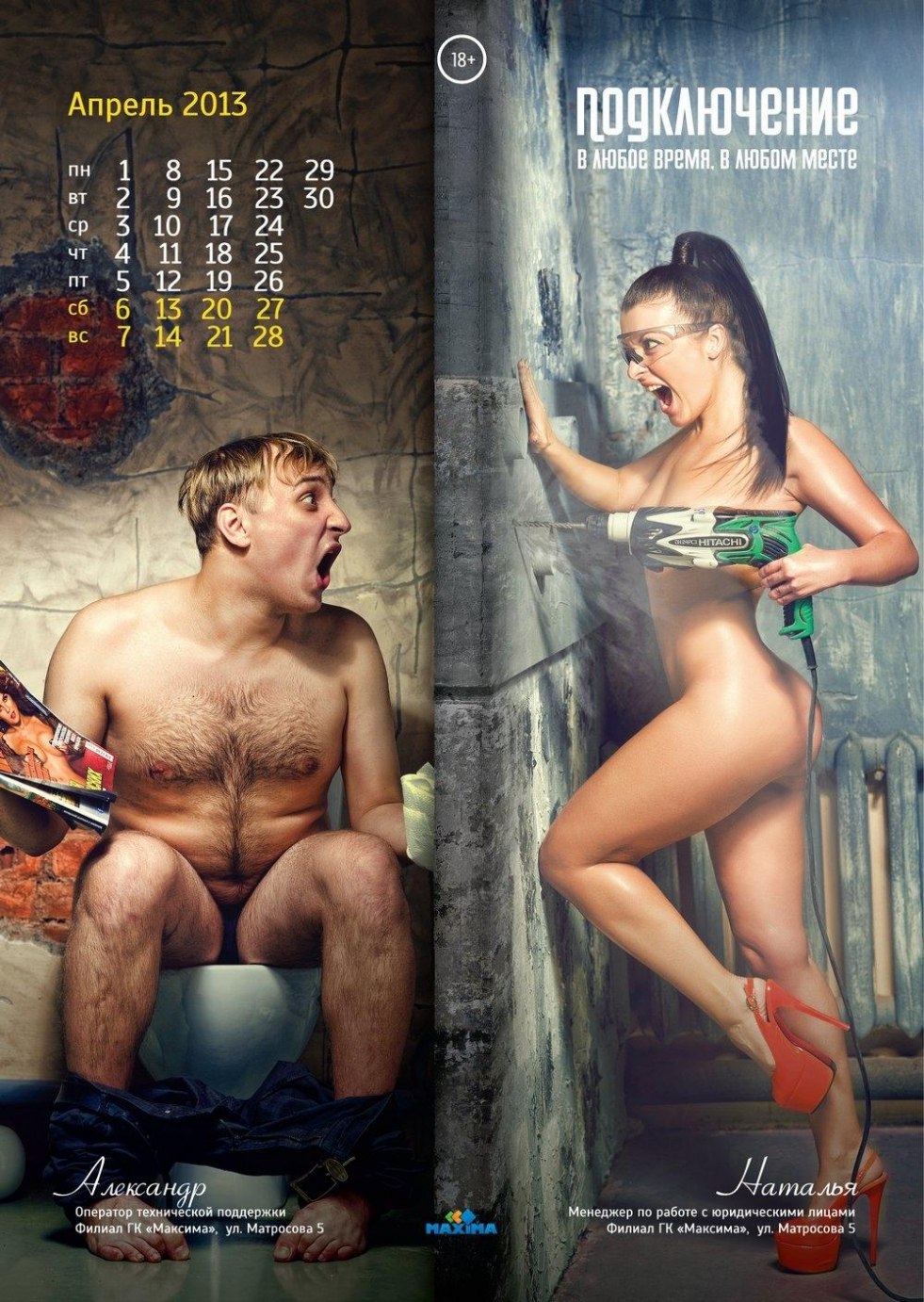 Hungarian Girls Playboy