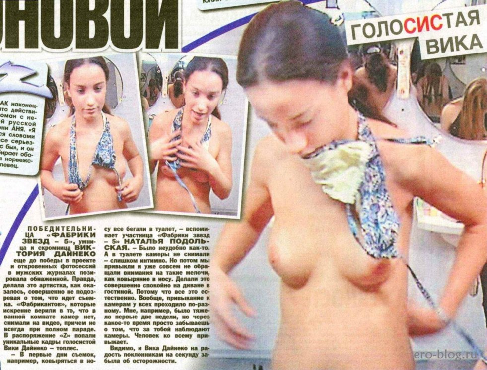 Katy Perry without underwear fake