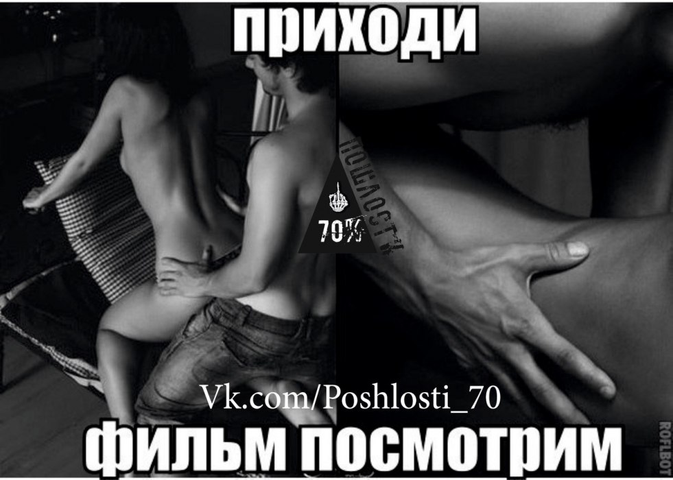 Funny erotic pictures with inscriptions