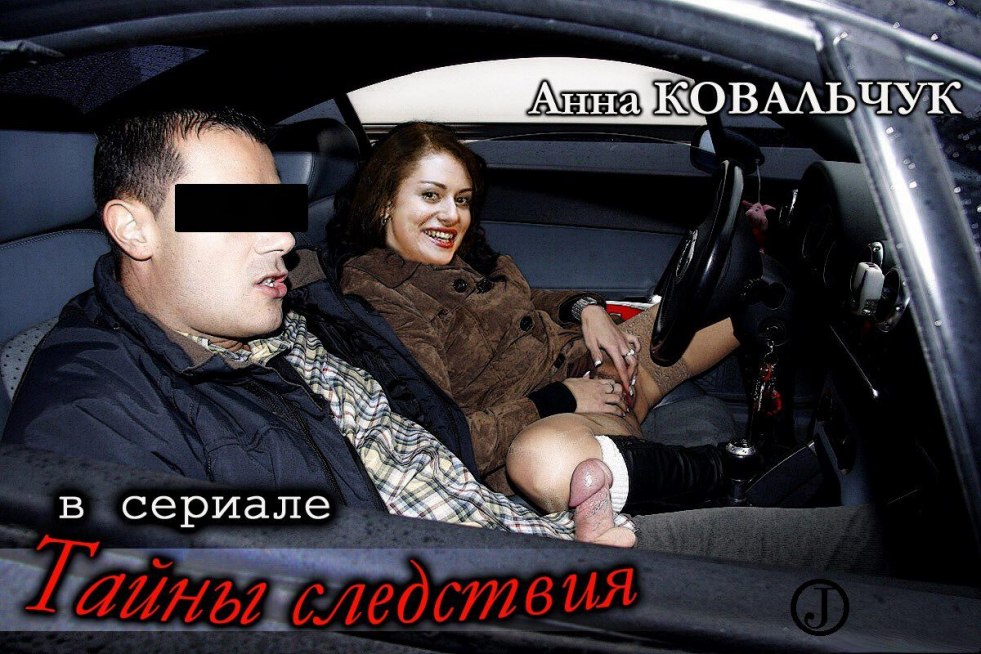 Naked Anna Kovalchuk Secrets of the investigation