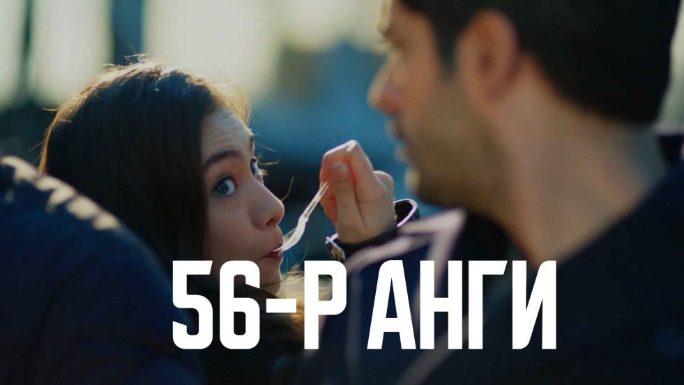 Kara Sevda 193 series