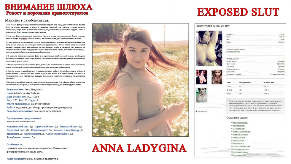 Ladygin Anna Andreevna