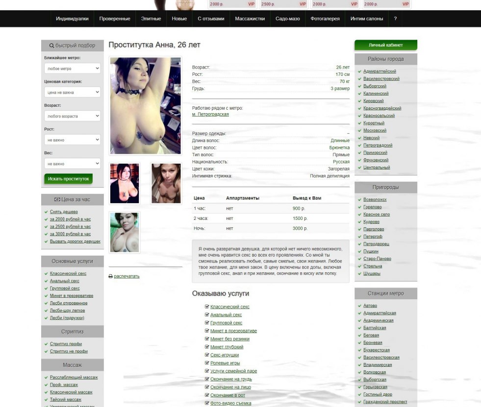 Anna Ladygin Chmoshnitsa