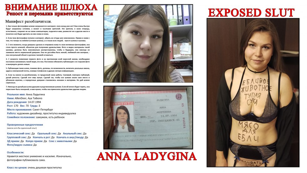 Ladygin Anna Andreevna WebSlut