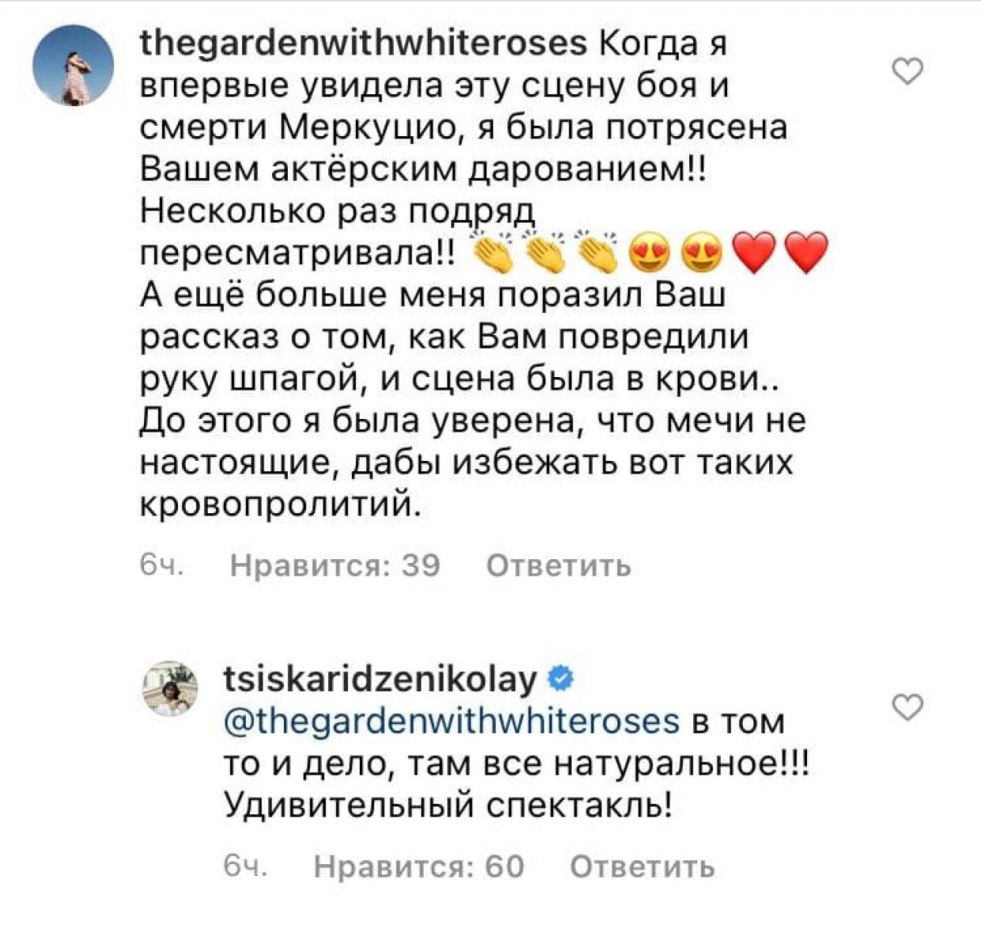 Scandal with Tsiskaridze