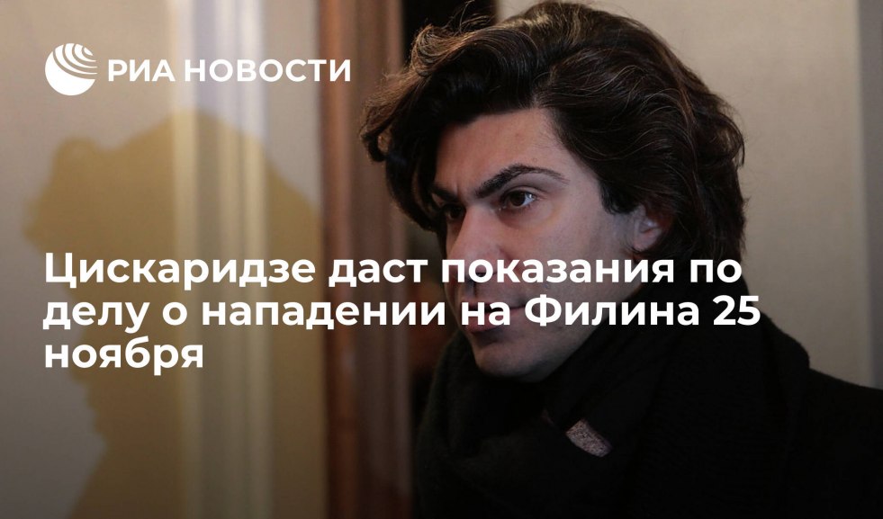 Nikolai Tsiskaridze 2020