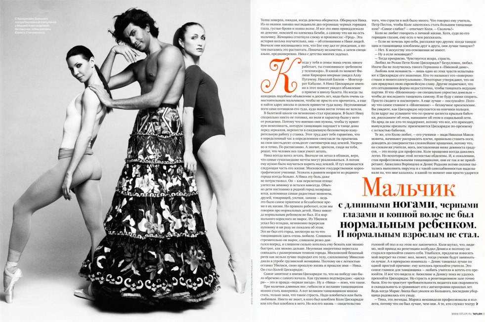 Narcissis ballet Tsiskaridze